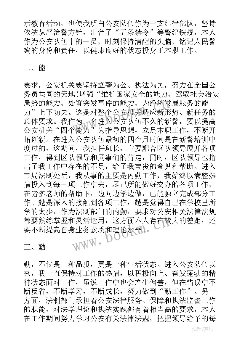 2023年检验员试用期满自我鉴定(模板5篇)