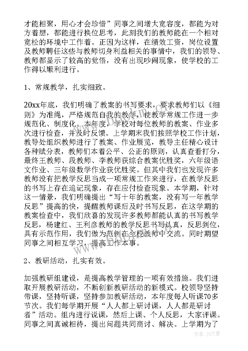 最新小学校长自我鉴定精辟句子(精选5篇)