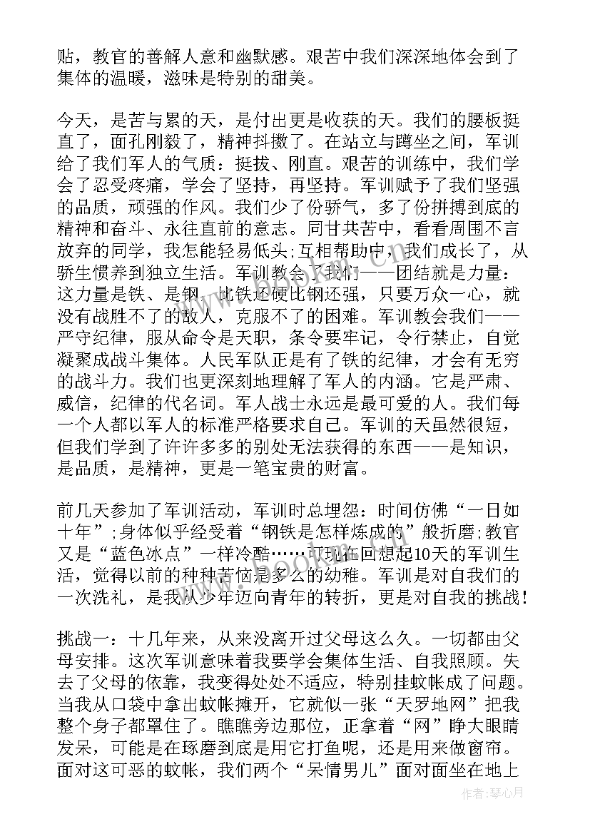 2023年学生大学军训自我鉴定 大学生军训自我鉴定(汇总5篇)