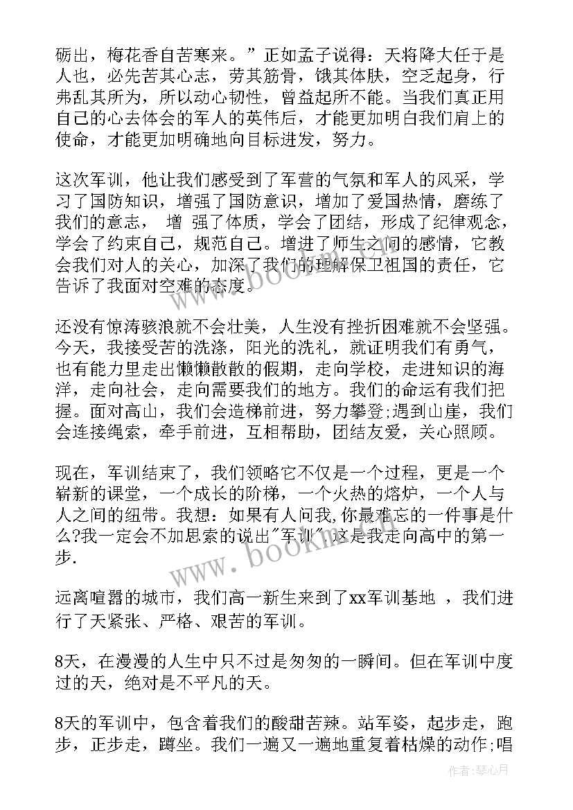 2023年学生大学军训自我鉴定 大学生军训自我鉴定(汇总5篇)