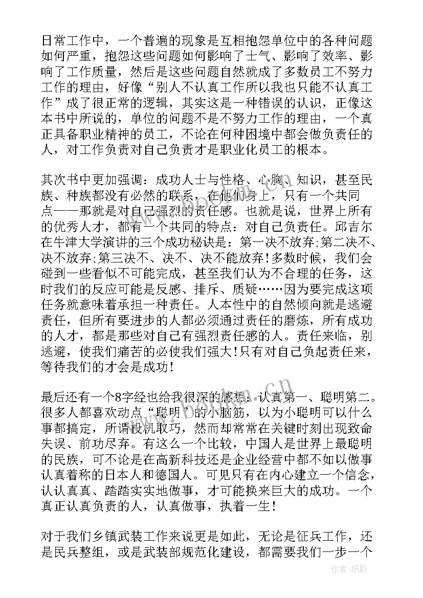 2023年请给我结果读后感心得体会(实用5篇)