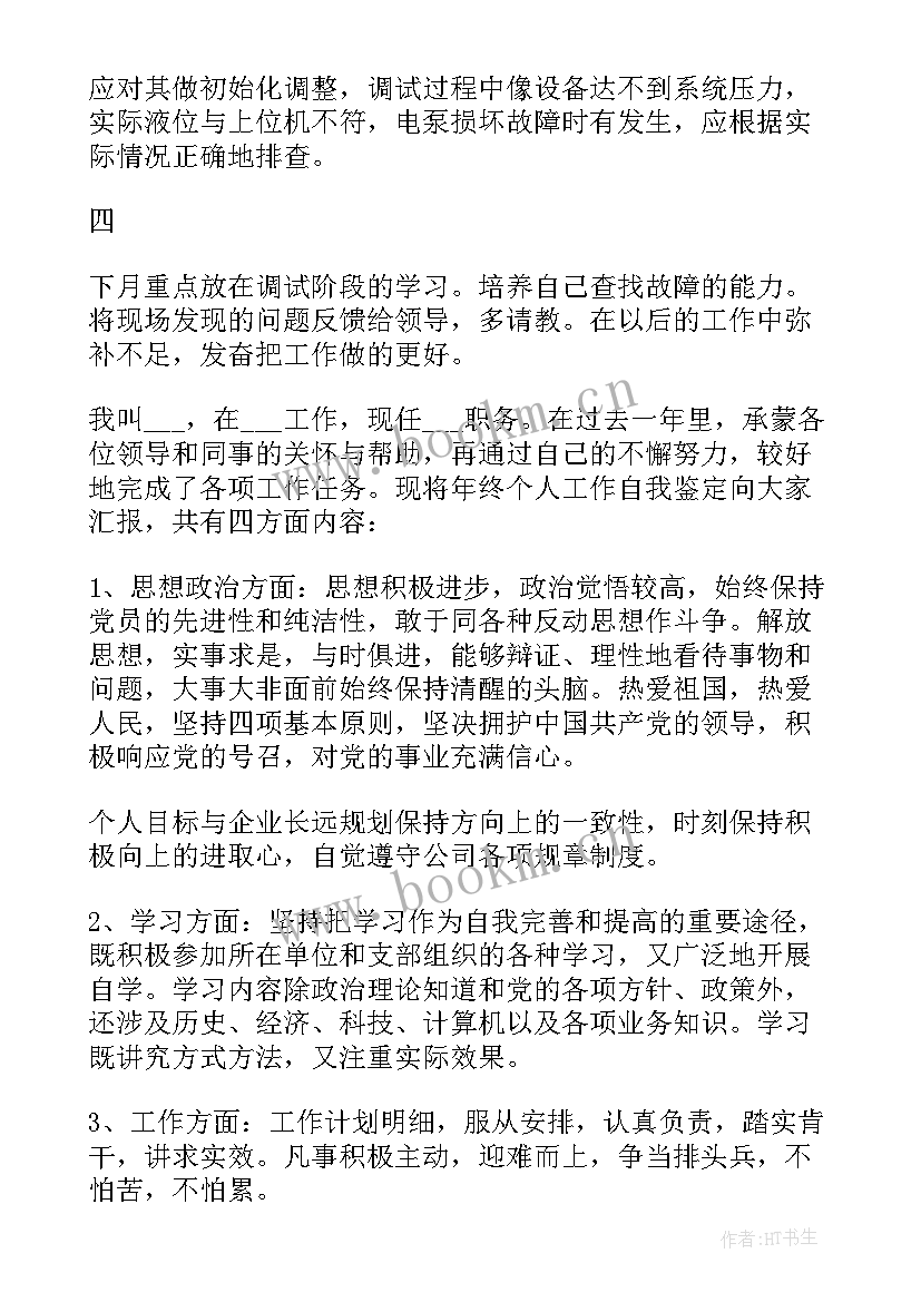 最新合同期满考核自我总结(大全5篇)