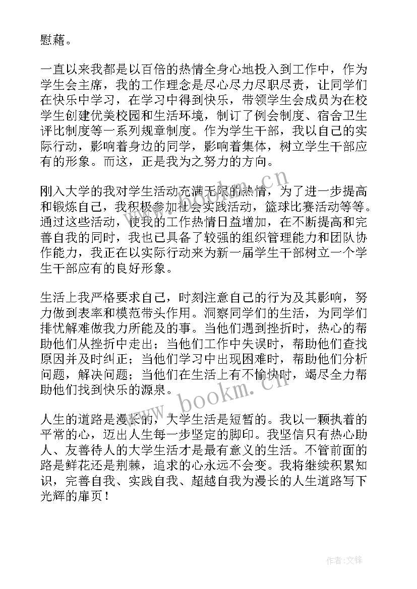 最新大四毕业生自我鉴定表 大四毕业生自我鉴定(优秀6篇)