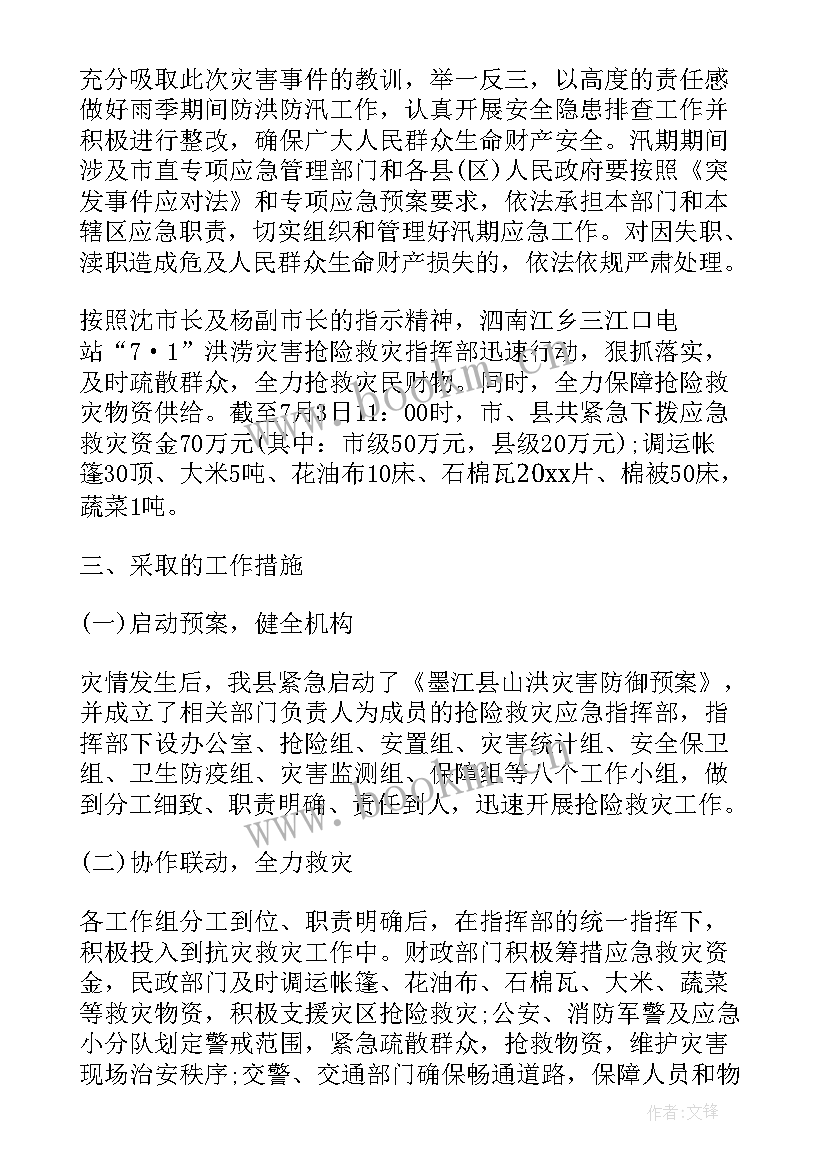 最新工作总结及自我评价 自我鉴定与工作总结(模板7篇)