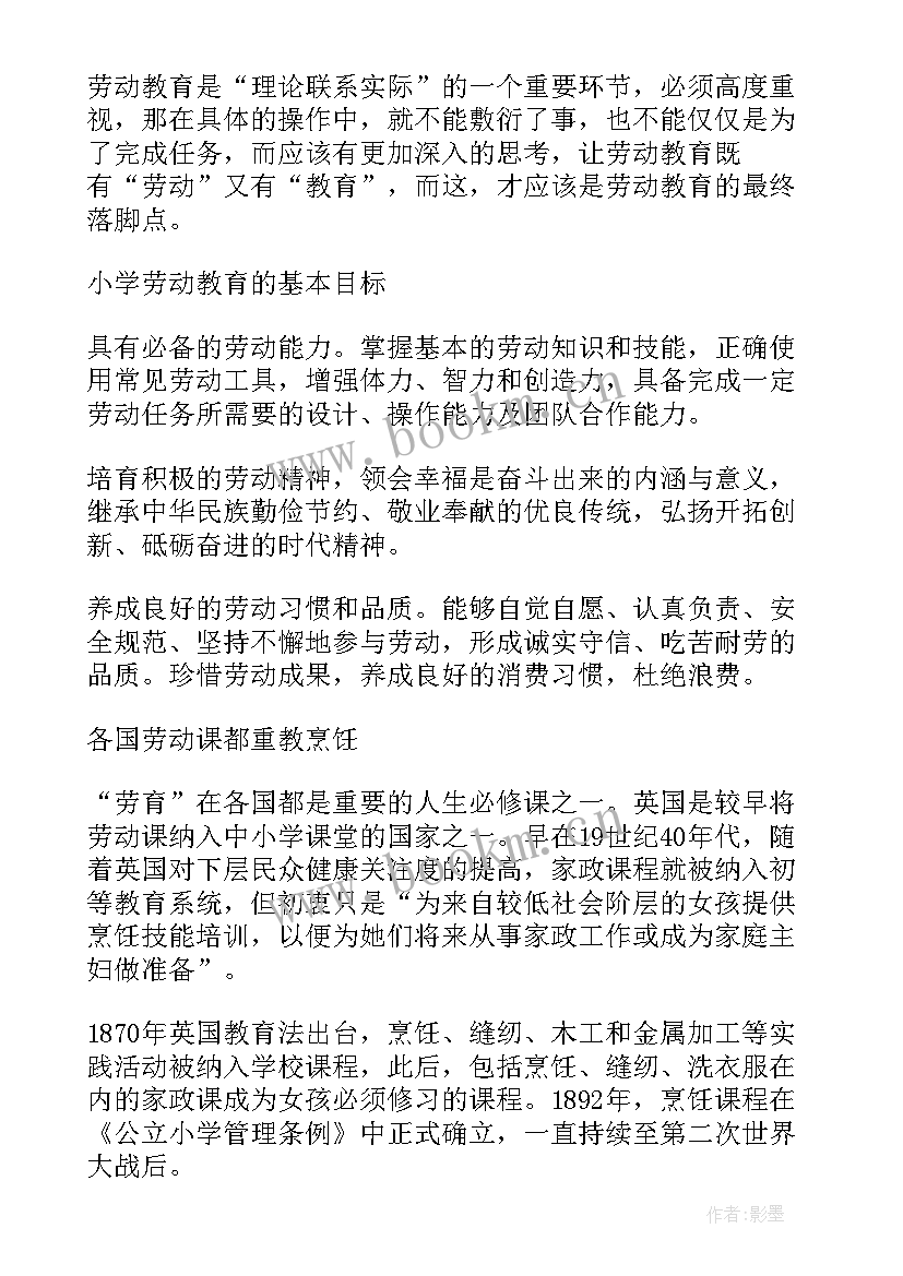 最新语文课程标准读后感(优质5篇)