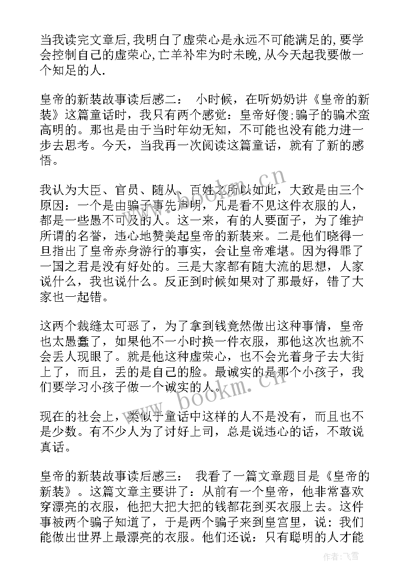 云村读后感赵菱(优质6篇)