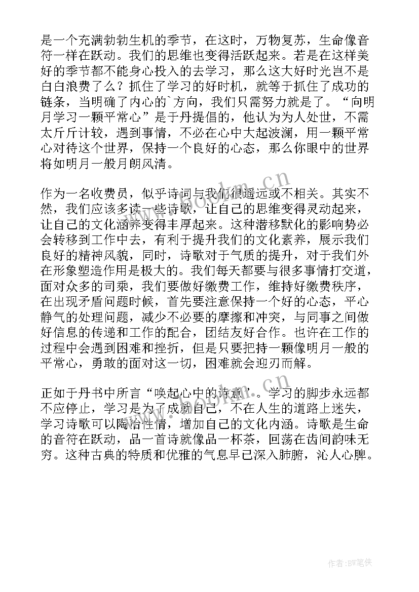 2023年古诗词读后感 小学生古诗词读后感(实用5篇)