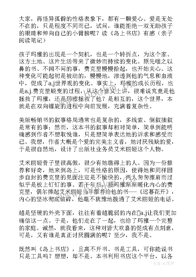 名著西游记读后感(通用8篇)