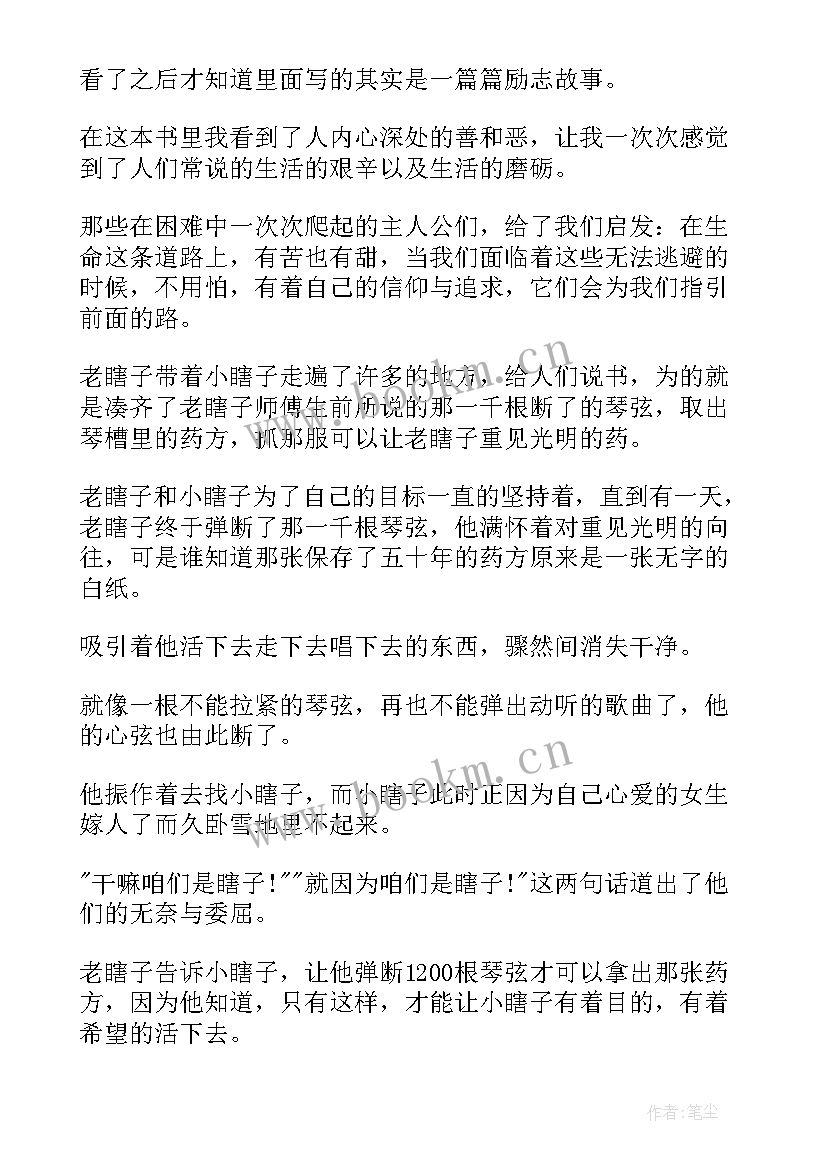 小学写读后感的方法和步骤 小学生如何写读后感(大全10篇)