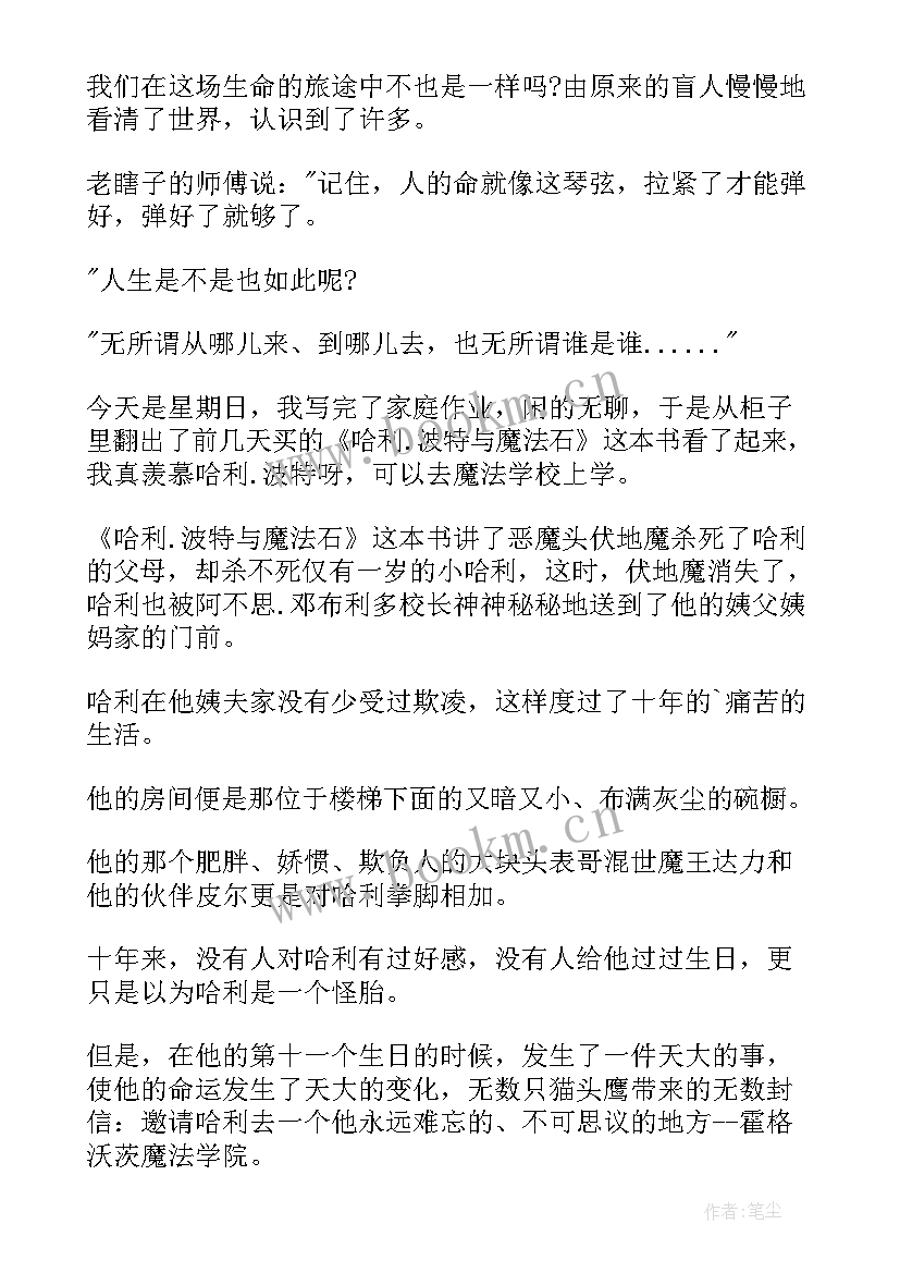 小学写读后感的方法和步骤 小学生如何写读后感(大全10篇)