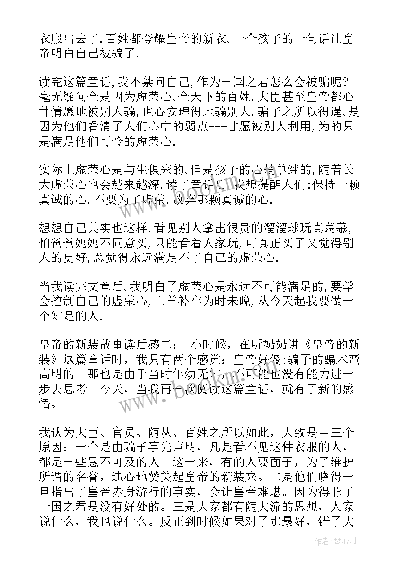 洛的网读后感 读后感篇教师心得体会(大全6篇)