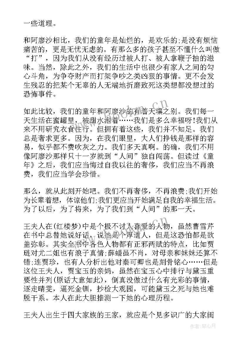 最新大学读后感(汇总5篇)