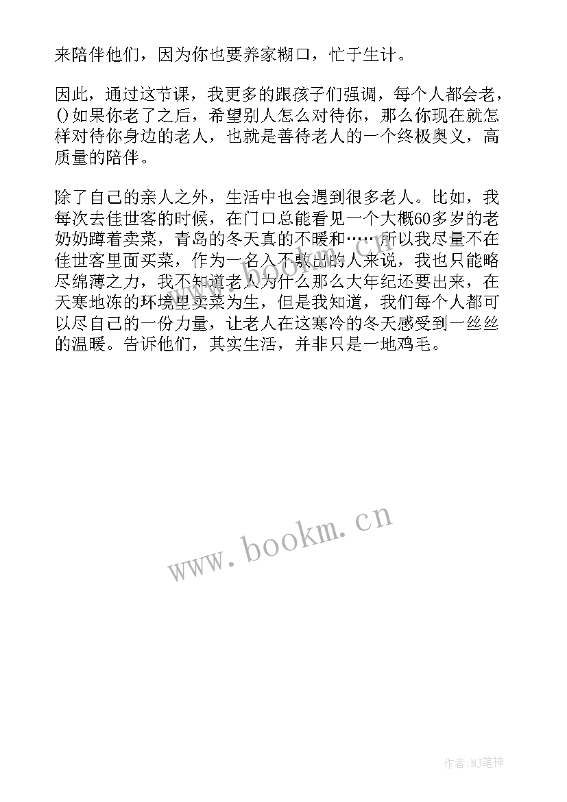 大盗奶奶读后感个字 了不起的大盗奶奶读后感(优质5篇)