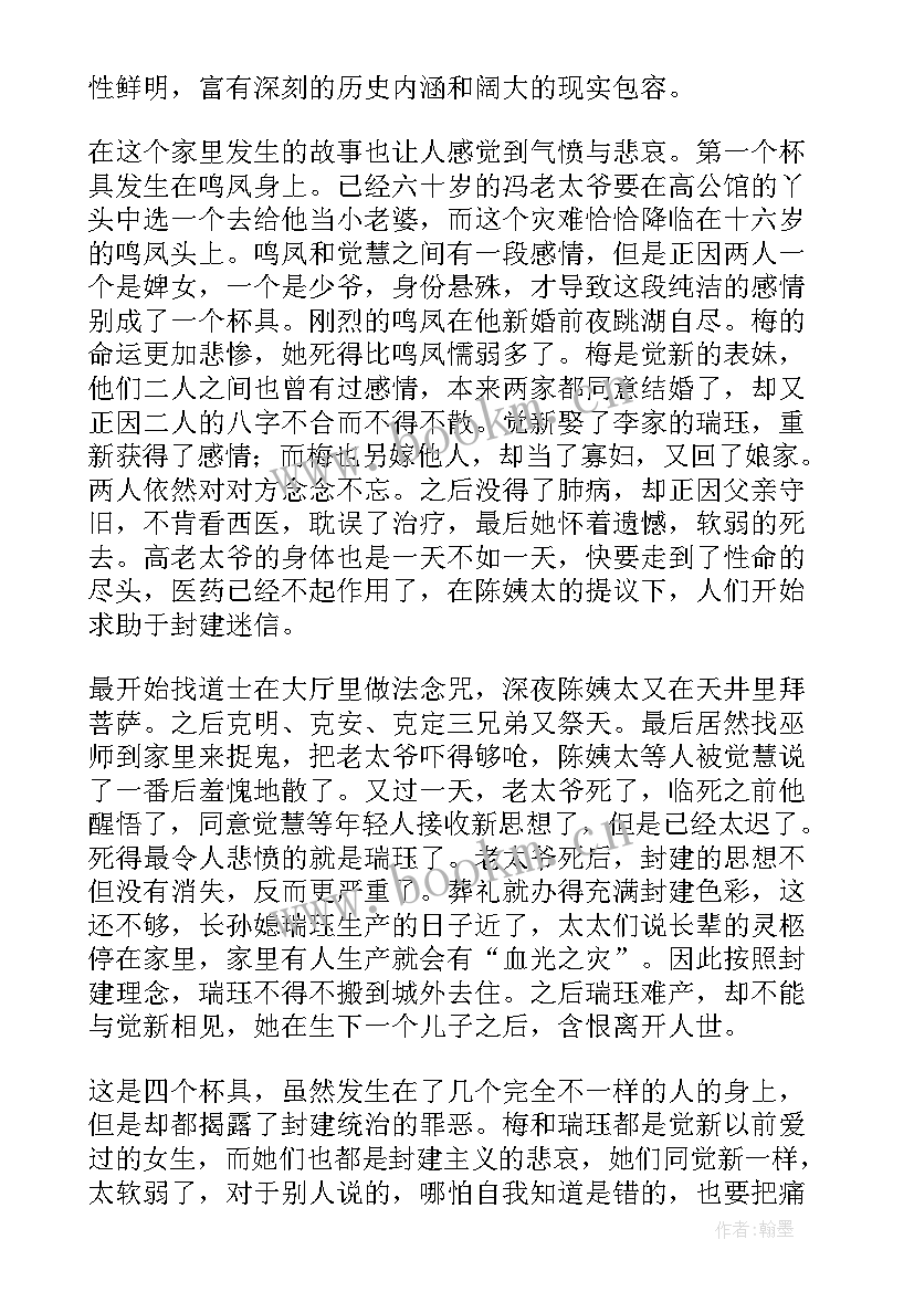 2023年巴金灯读后感(大全5篇)