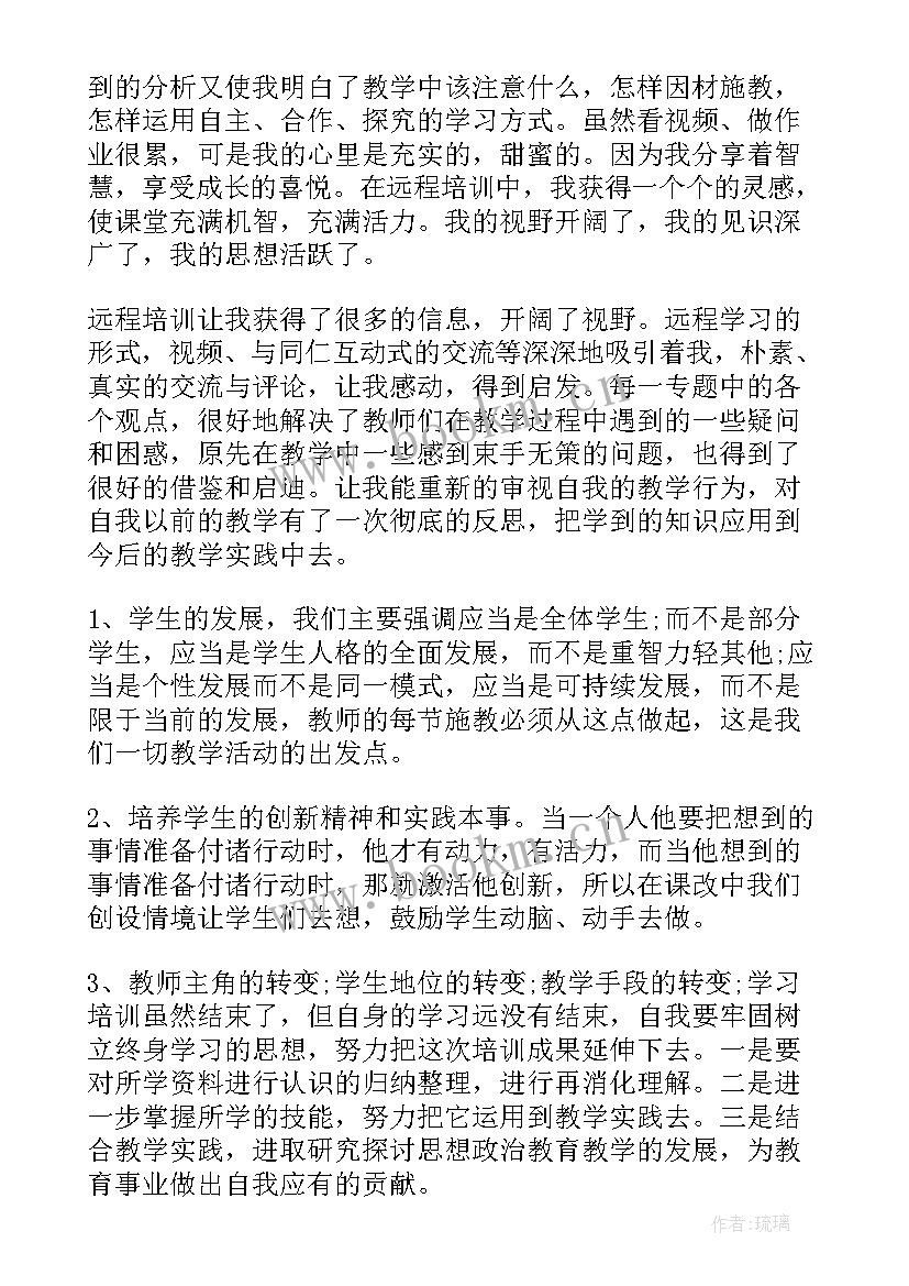 2023年培训自我鉴定总结(实用5篇)