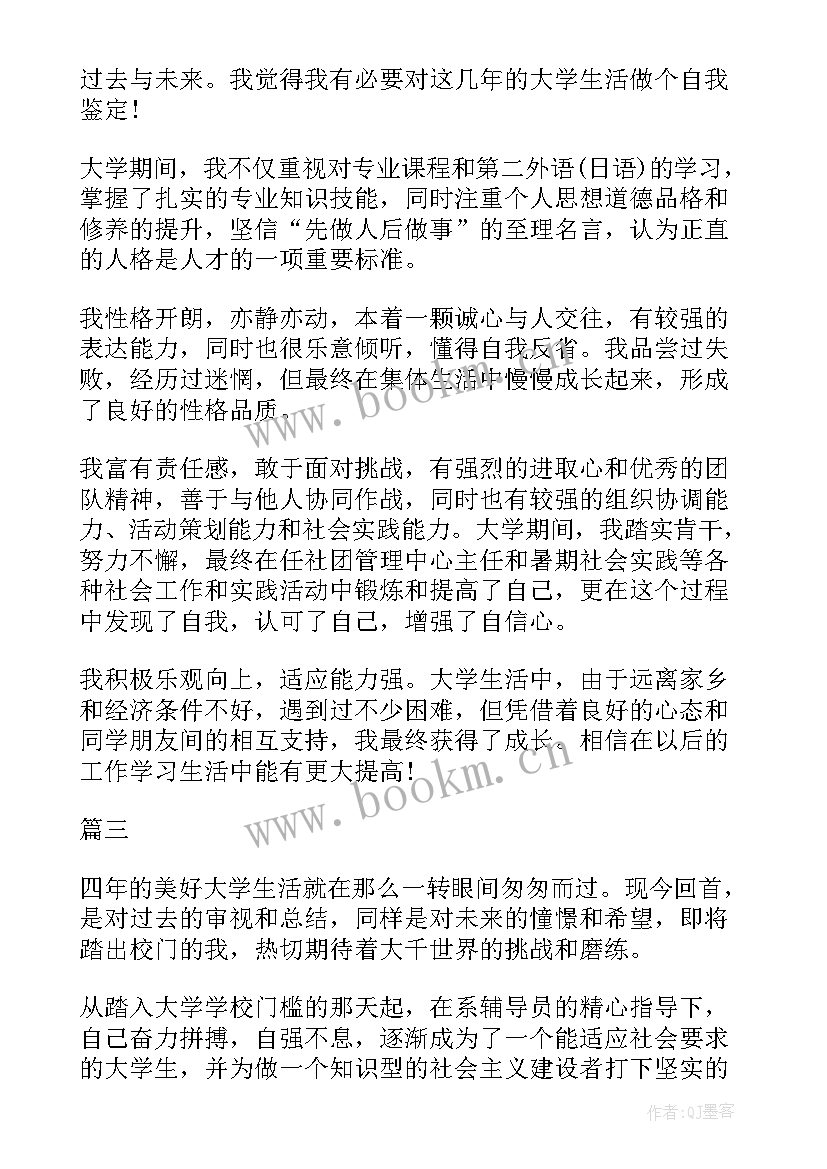 2023年自我鉴定总结 工厂自我鉴定工作心得体会(大全8篇)