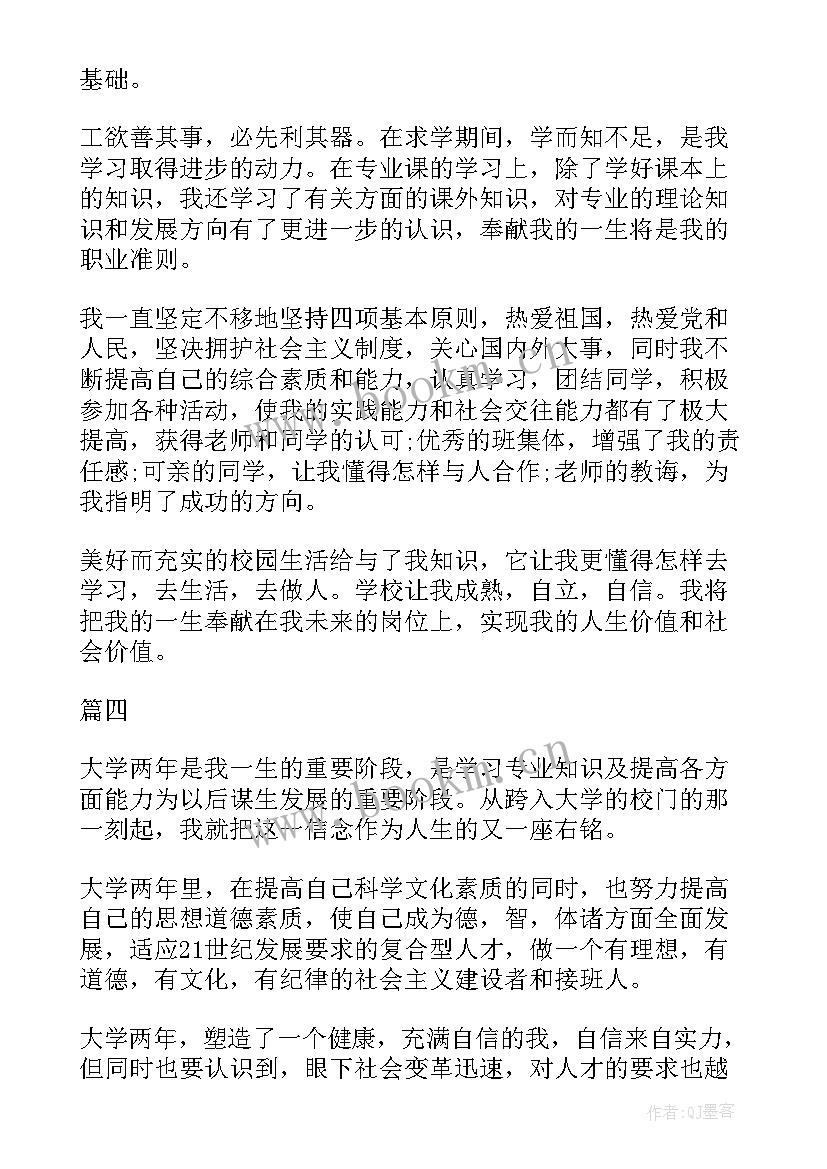 2023年自我鉴定总结 工厂自我鉴定工作心得体会(大全8篇)