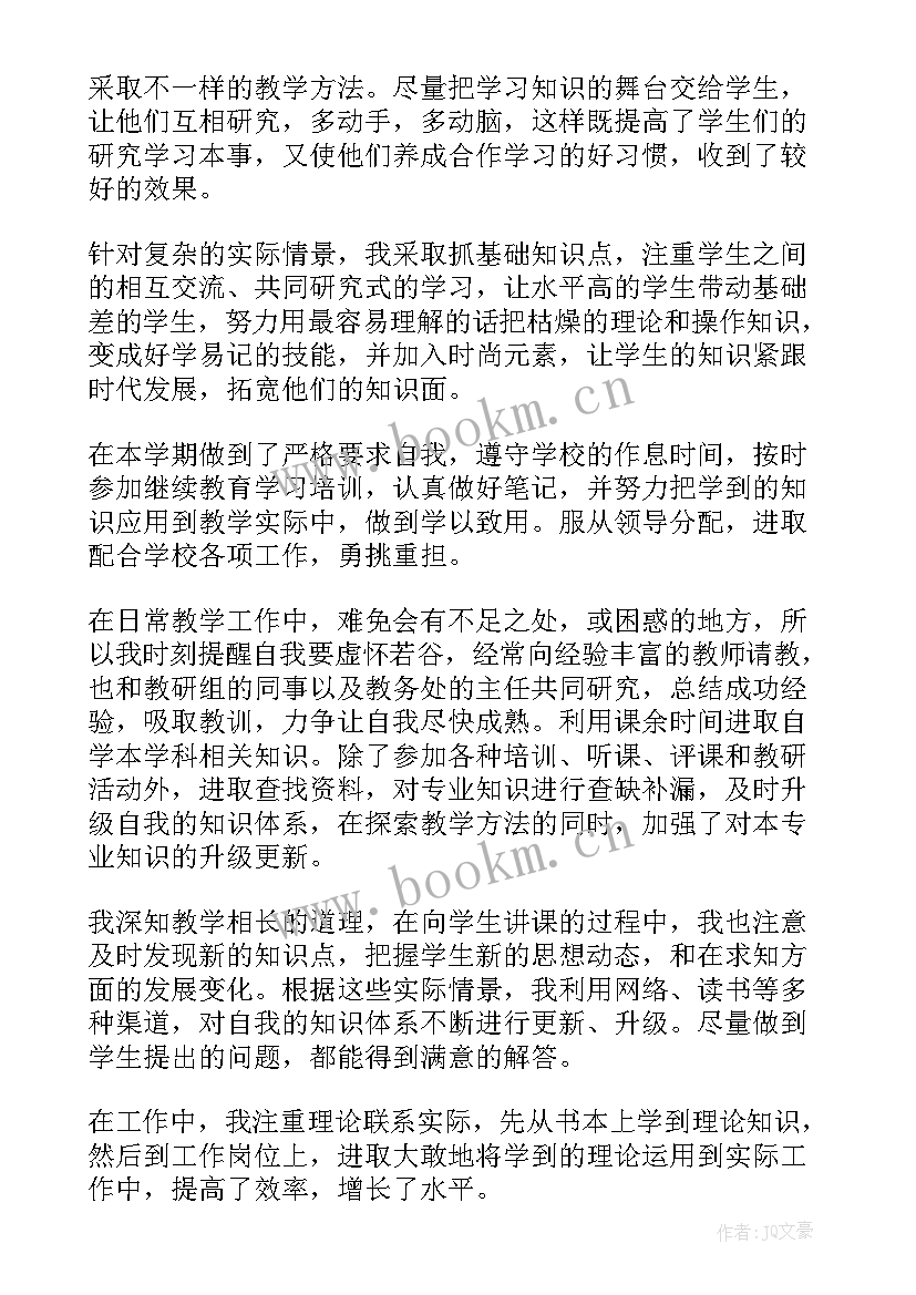 最新教师鉴定表自我鉴定 教师自我鉴定(模板5篇)