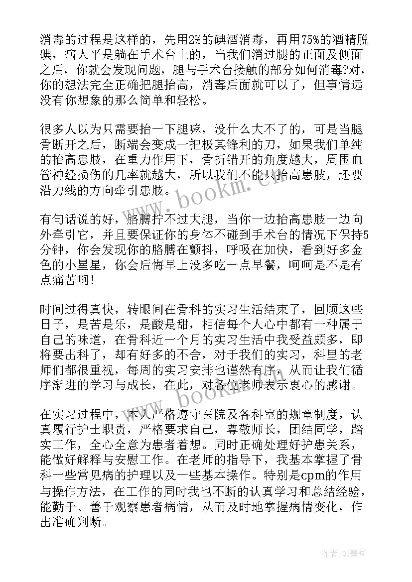 最新外科实习小结自我鉴定 普外科实习自我鉴定(汇总8篇)