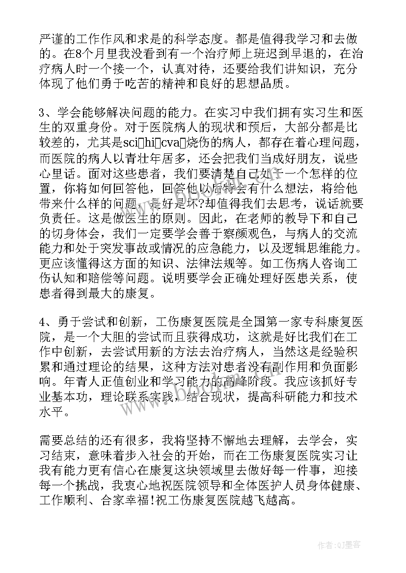 最新外科实习小结自我鉴定 普外科实习自我鉴定(汇总8篇)