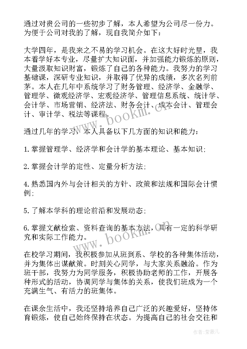 2023年毕业自我鉴定中专会计 会计大专升本科毕业自我鉴定(优质5篇)