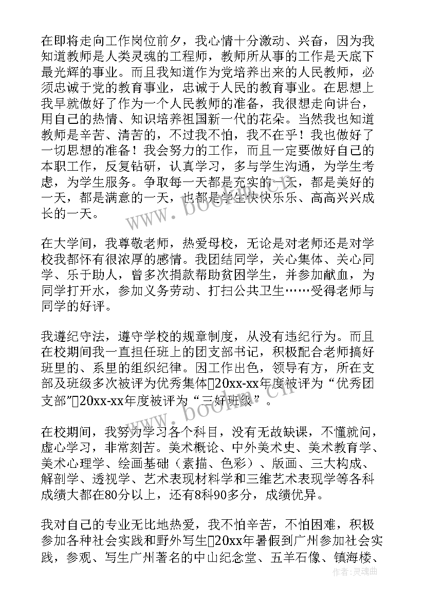 最新师范生毕业生自我鉴定 师范大学毕业生自我鉴定(模板7篇)