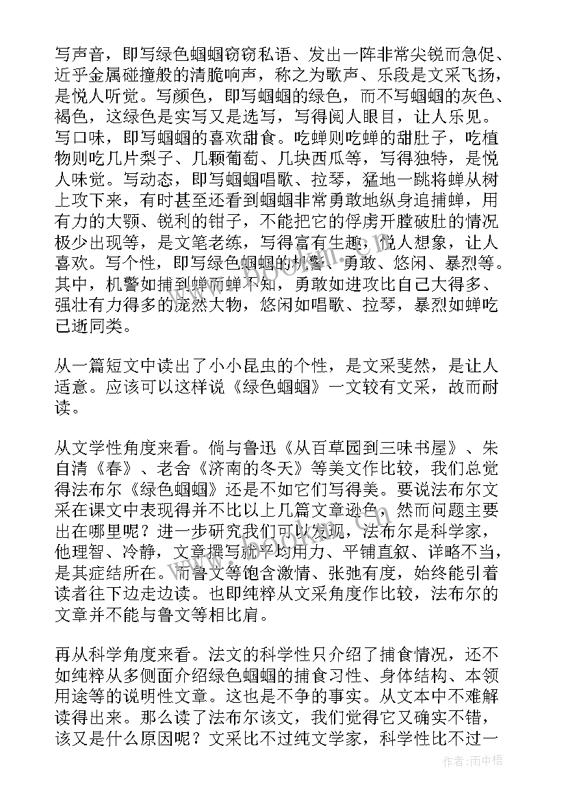 最新绿色承诺读后感(优质5篇)