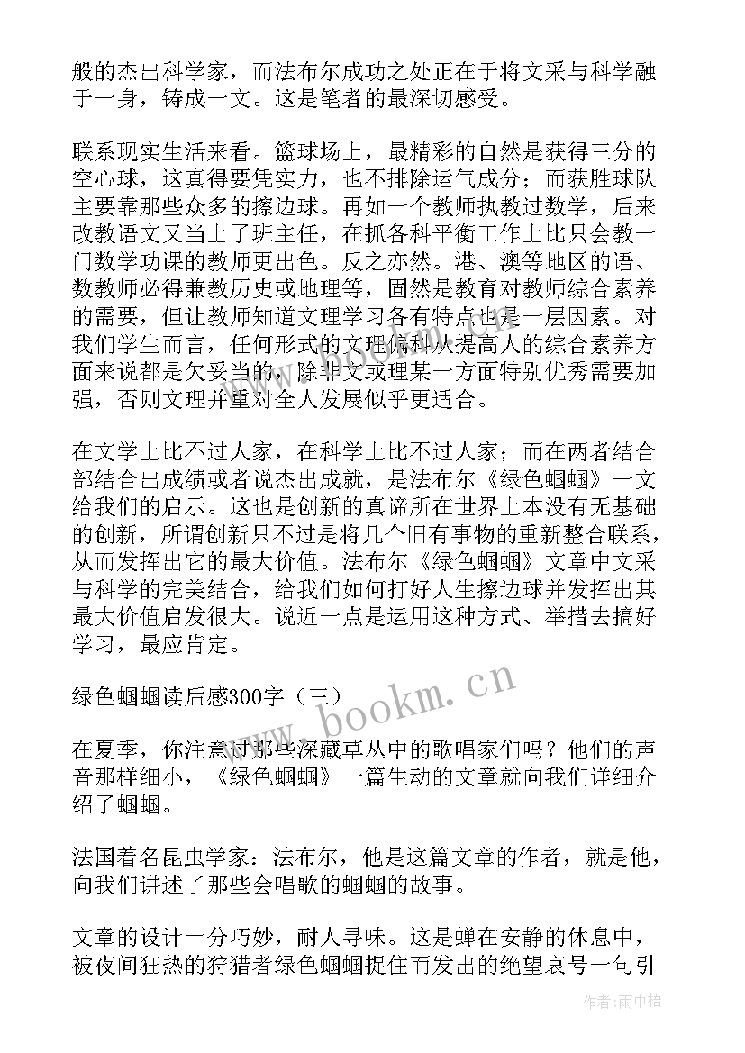 最新绿色承诺读后感(优质5篇)