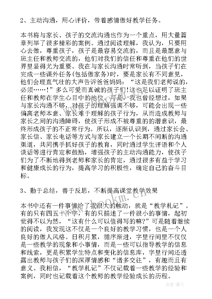 一年级学生读后感(优质6篇)