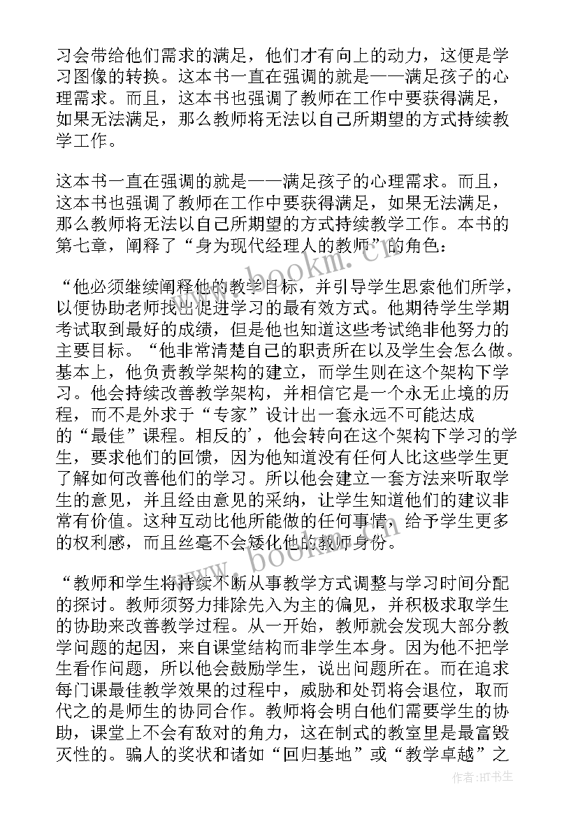 最新了解的事读后感(汇总5篇)