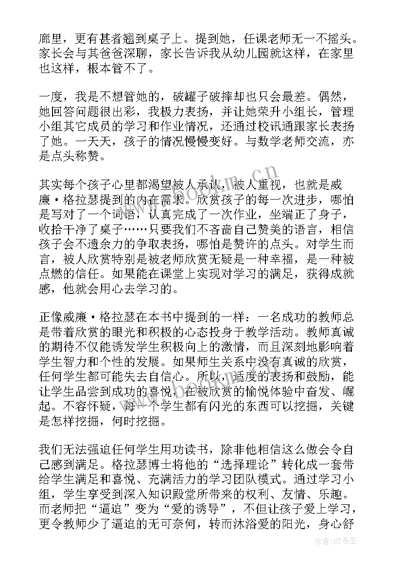 最新了解的事读后感(汇总5篇)