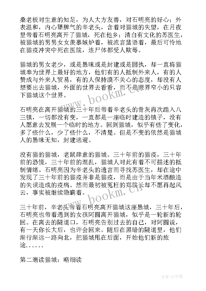 2023年七日约读后感 忽然七日读后感(通用5篇)