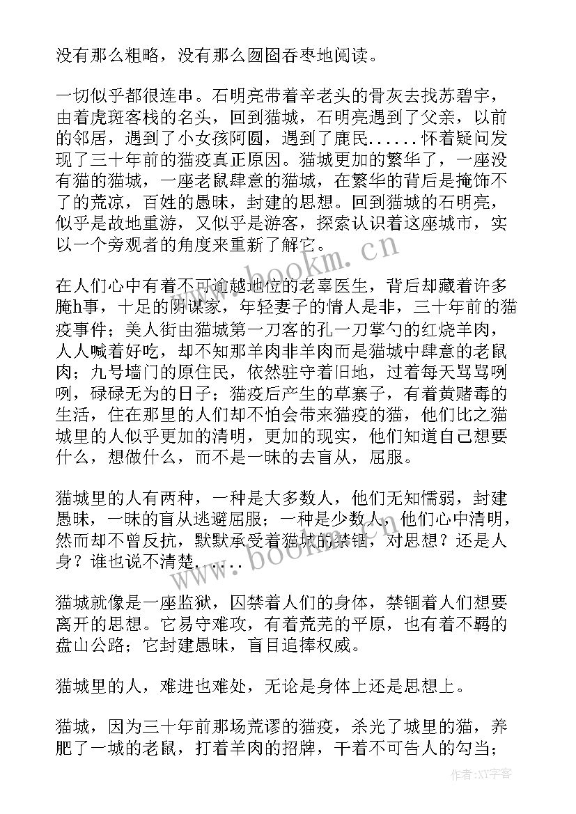 2023年七日约读后感 忽然七日读后感(通用5篇)