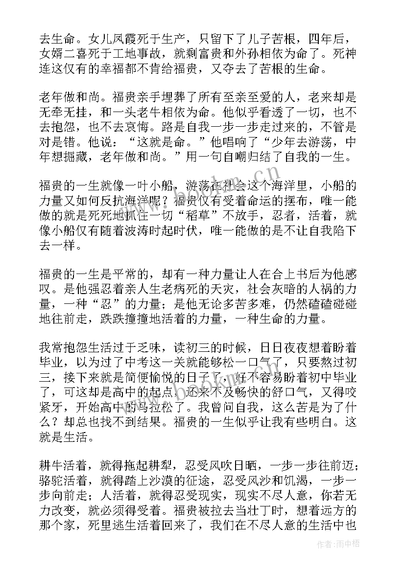 最新活着活着就老了经典语录(实用5篇)