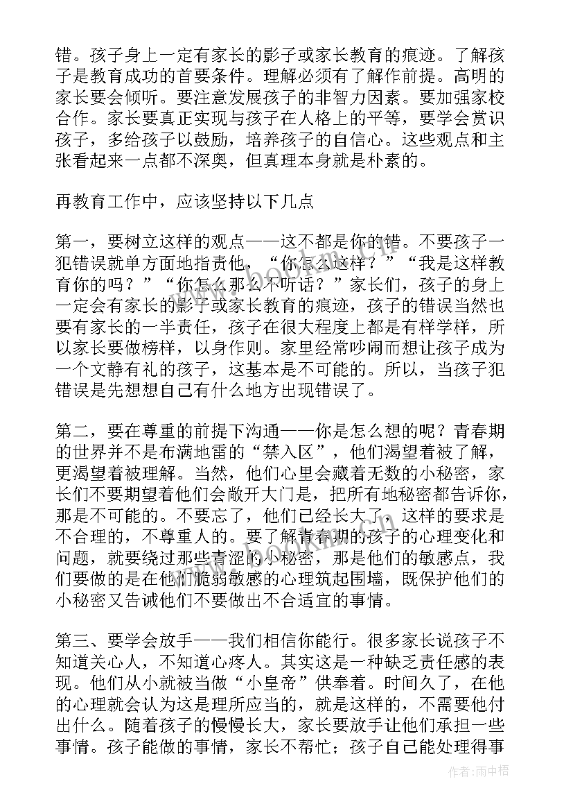 致青春读后感(大全6篇)