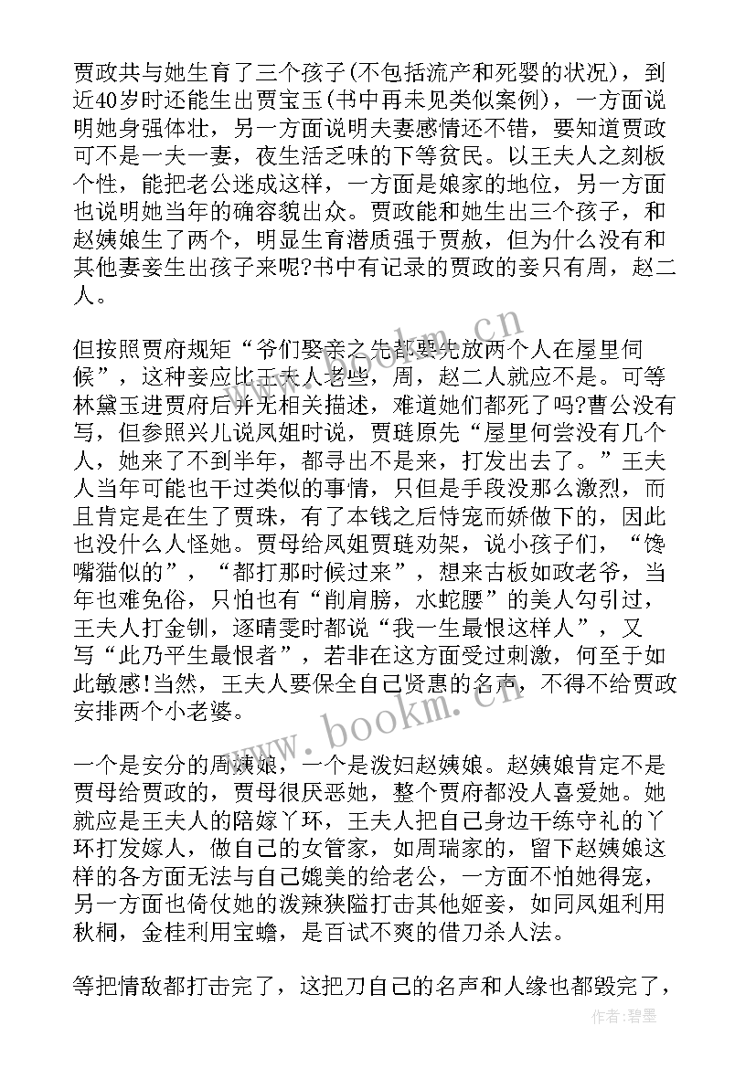 最新夏网的网读后感 格萨尔读后感心得体会(汇总9篇)