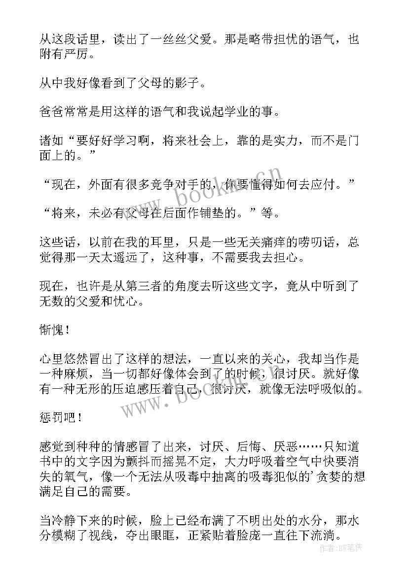 最新读后感谈美 抗疫读后感和心得体会(汇总9篇)