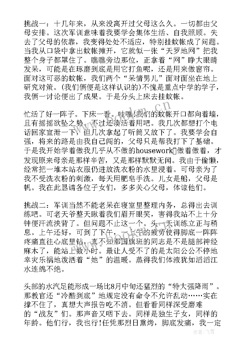 自我鉴定高一(汇总10篇)