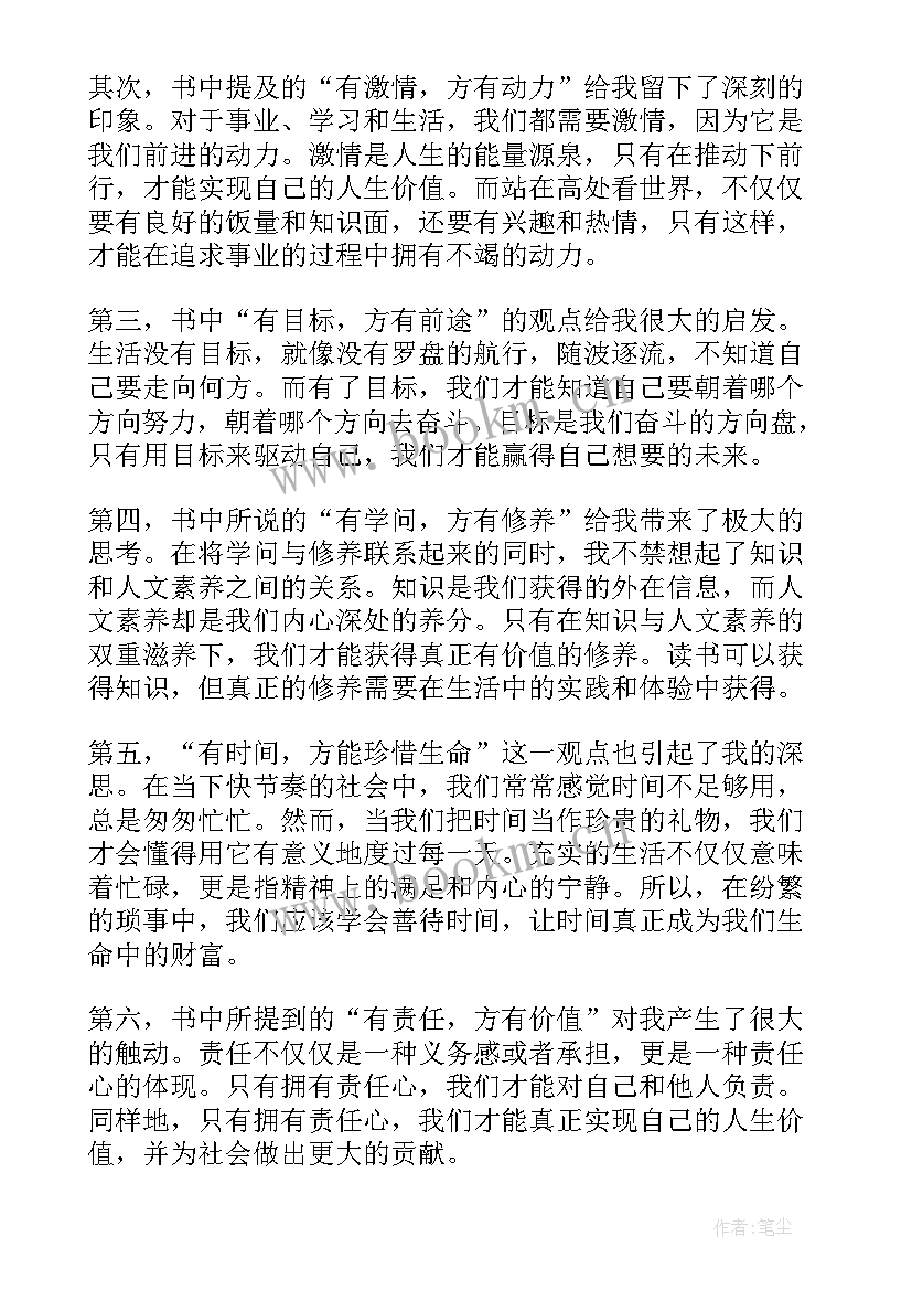 最新舍身为国董存瑞读后感(通用9篇)