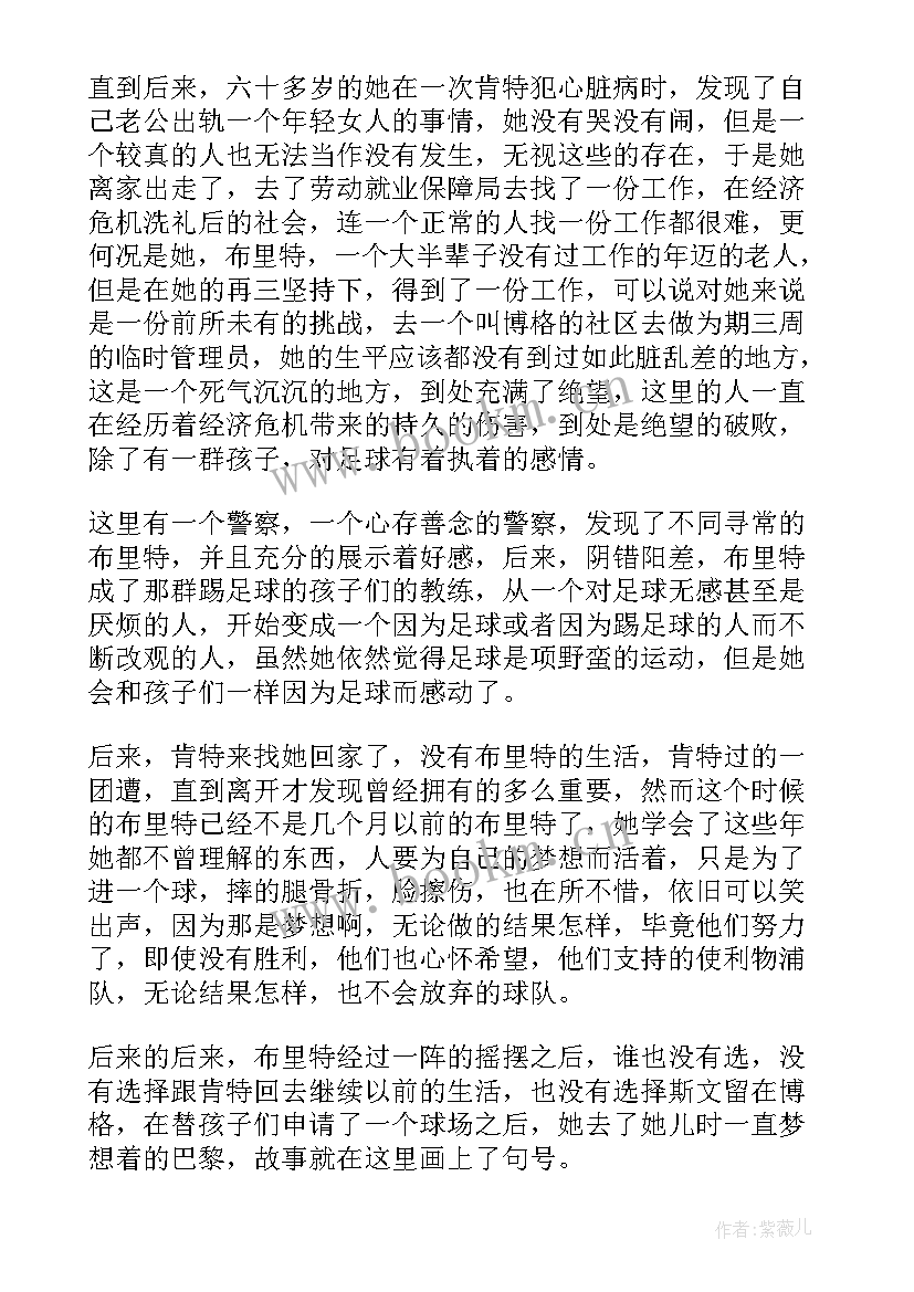 2023年人生读后感(优质10篇)