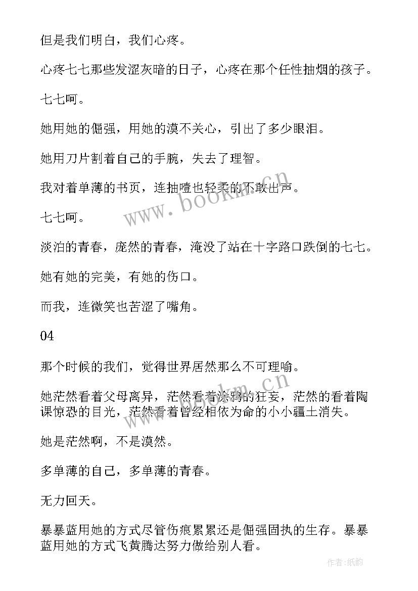 2023年小妖精读后感 小妖的金色城堡读后感(汇总5篇)