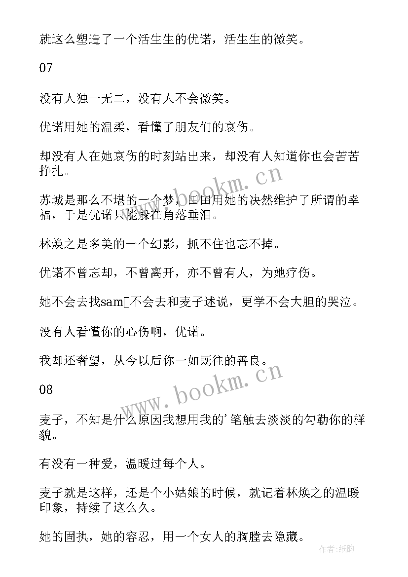 2023年小妖精读后感 小妖的金色城堡读后感(汇总5篇)