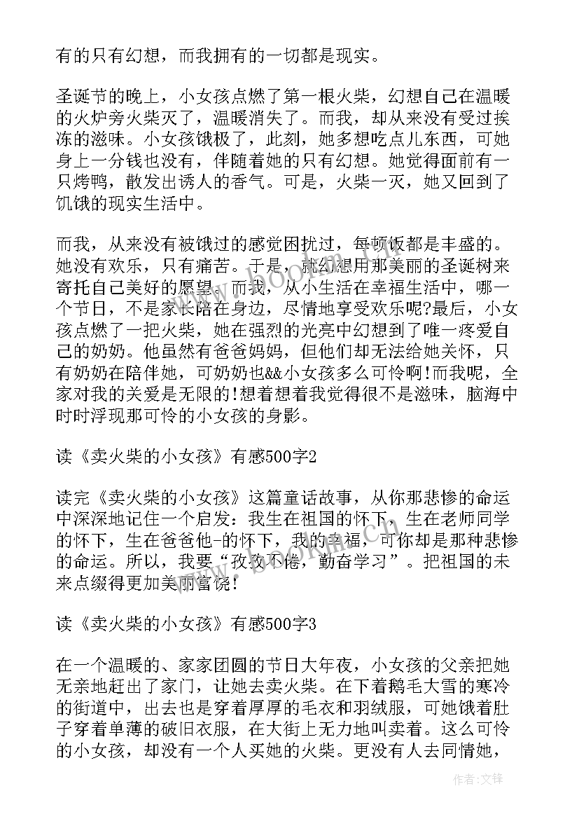 最新读后感手抄报简单一点 法制小报手抄报简单(实用5篇)