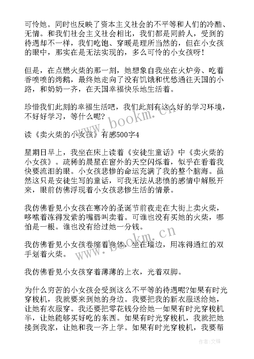 最新读后感手抄报简单一点 法制小报手抄报简单(实用5篇)