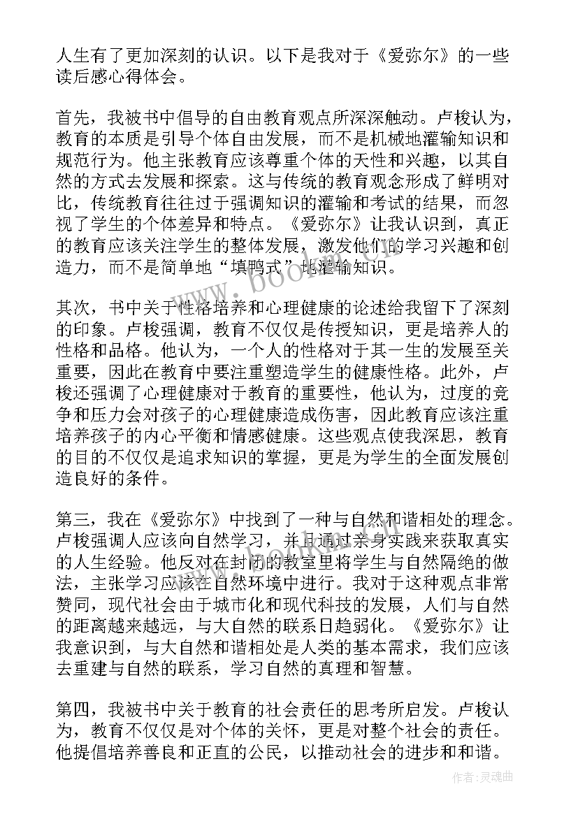 最新碗灯的读后感(模板6篇)