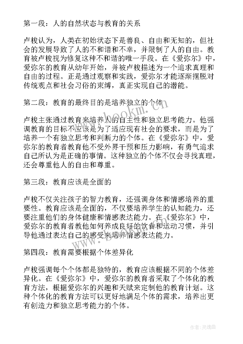 最新碗灯的读后感(模板6篇)