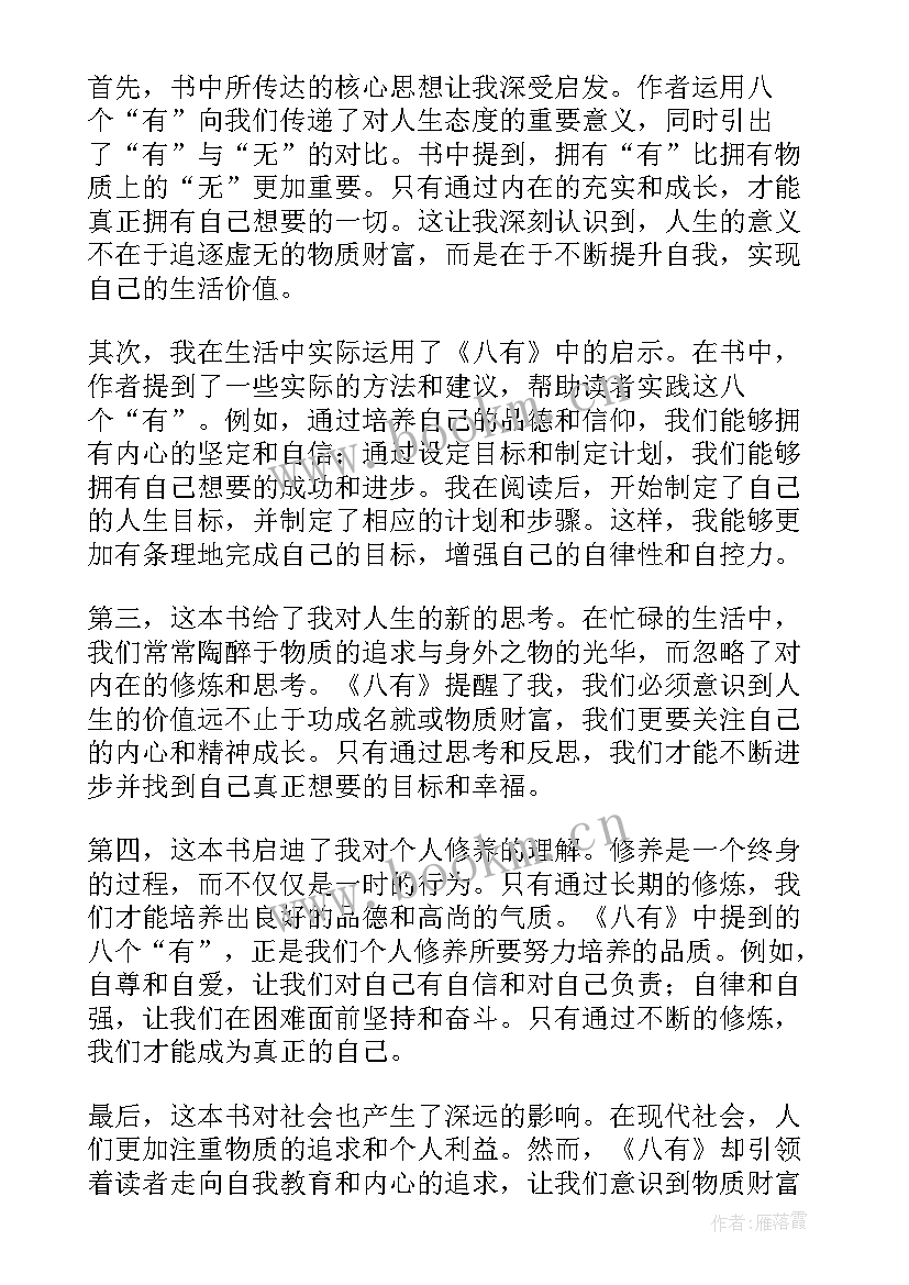 2023年读后感华罗庚教授 论语读后感读后感(优质9篇)