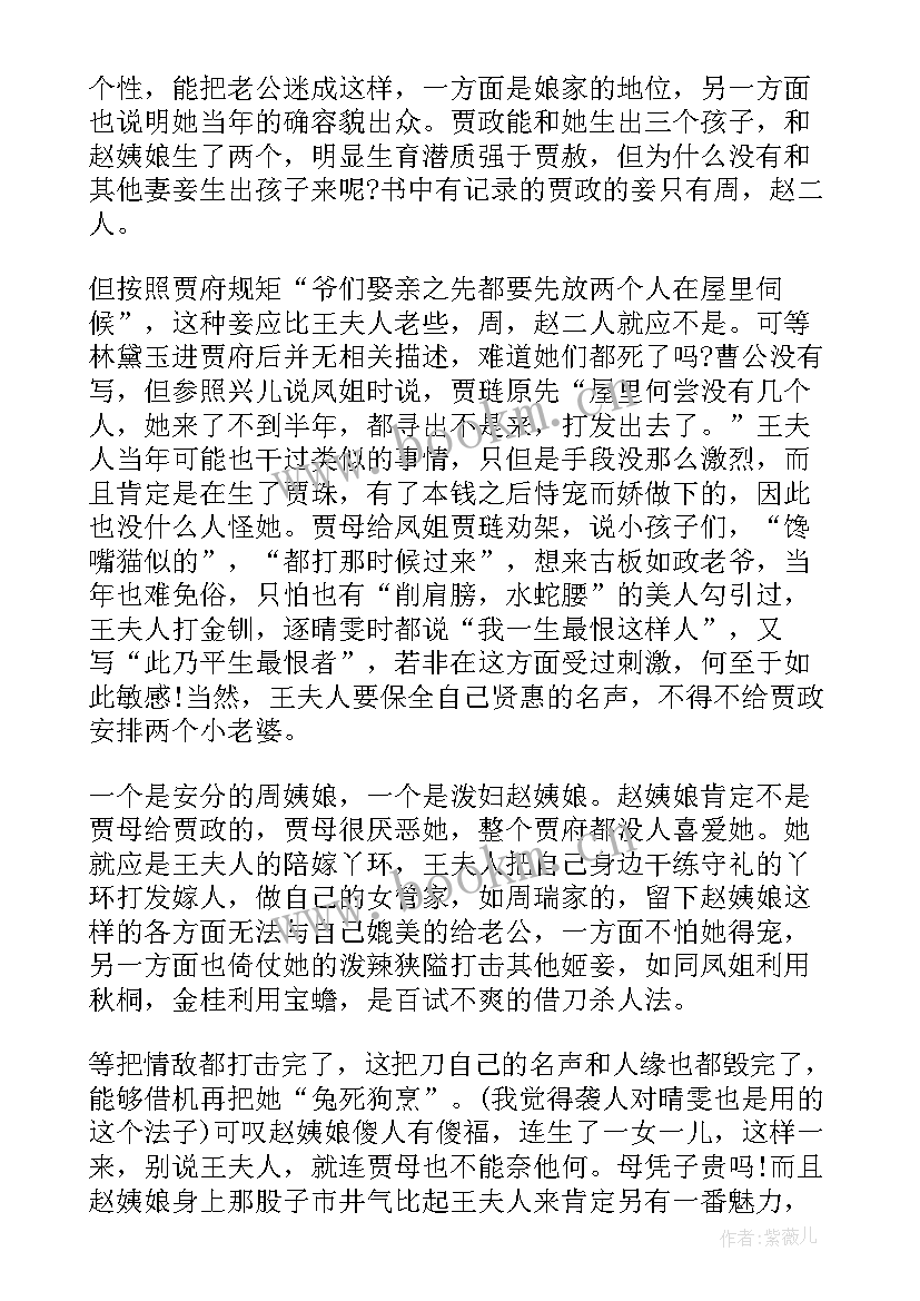 规程读后感 名著读后感读后感读后感集合(精选9篇)