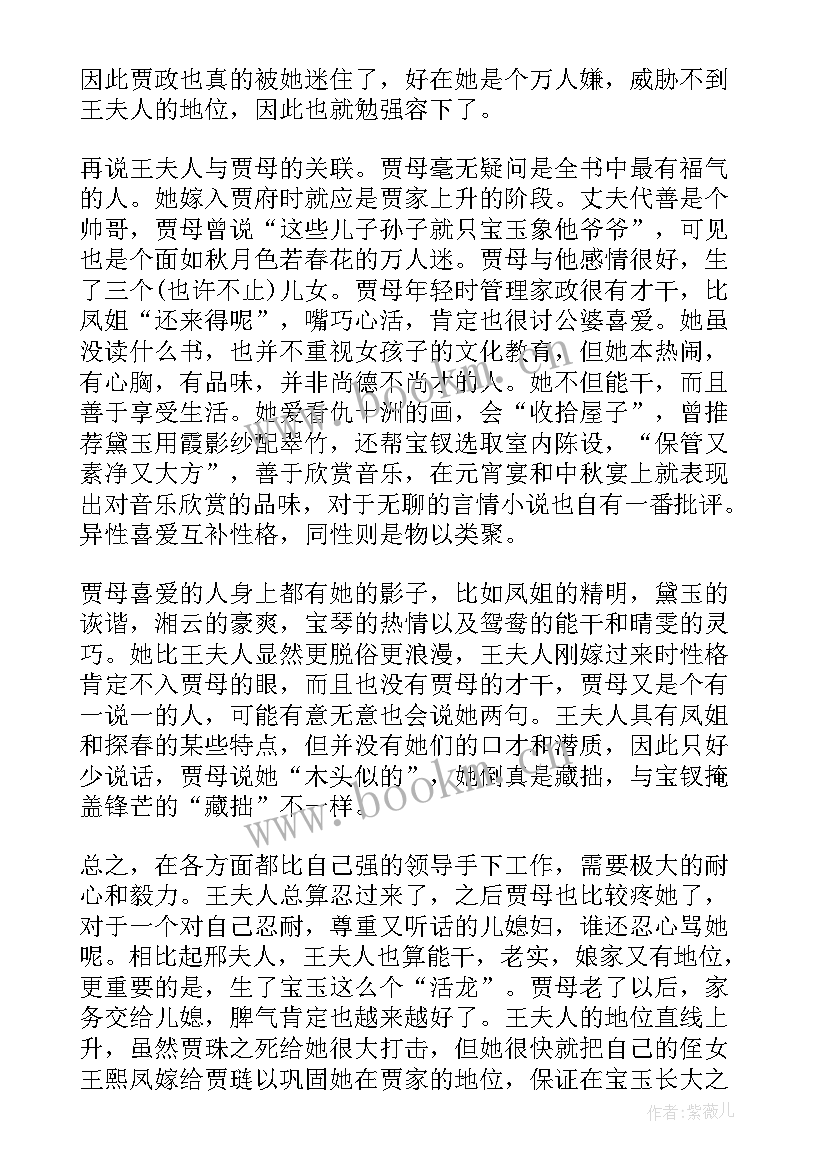 规程读后感 名著读后感读后感读后感集合(精选9篇)