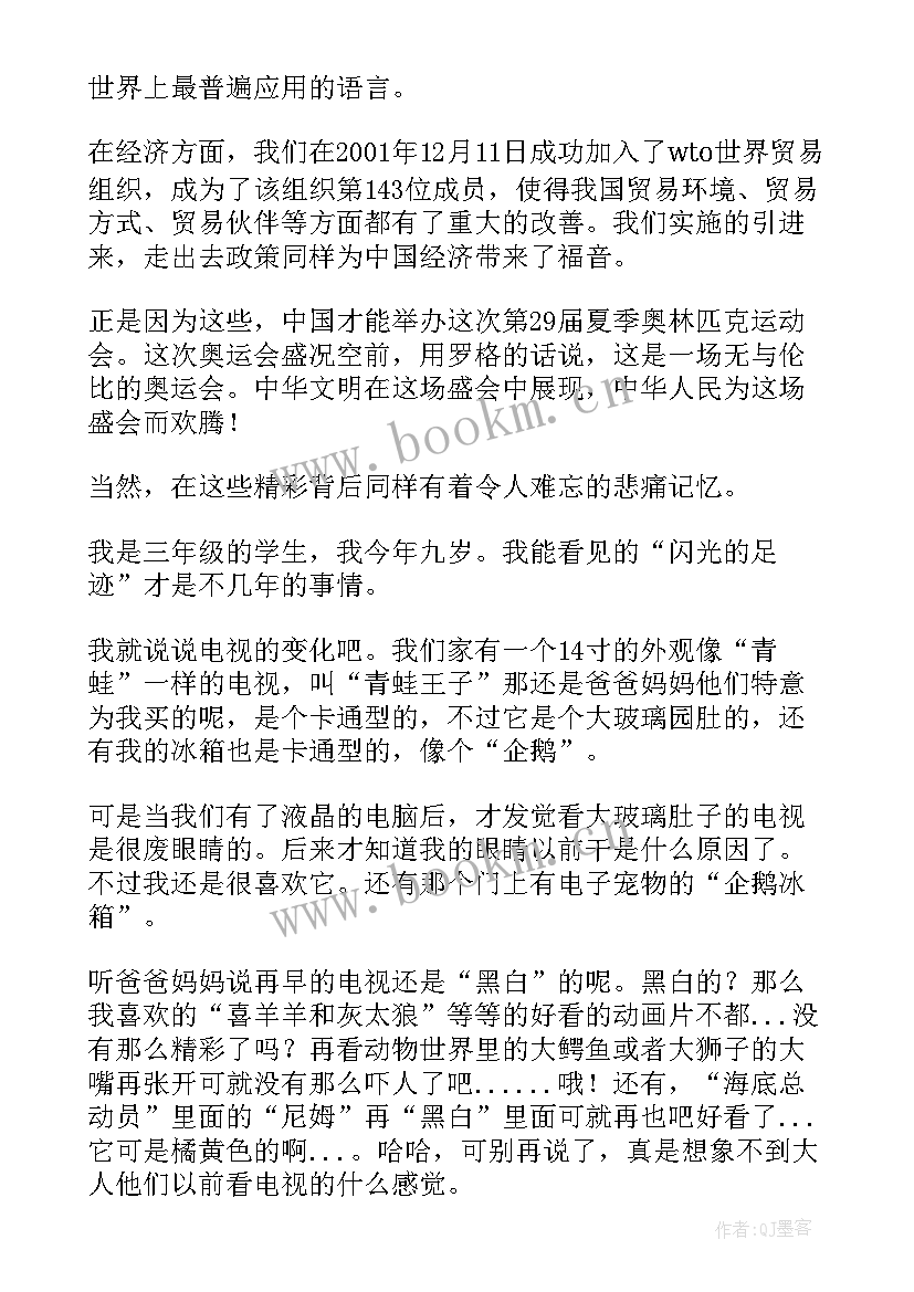 最新光的感悟读后感 读后感读后感(大全7篇)